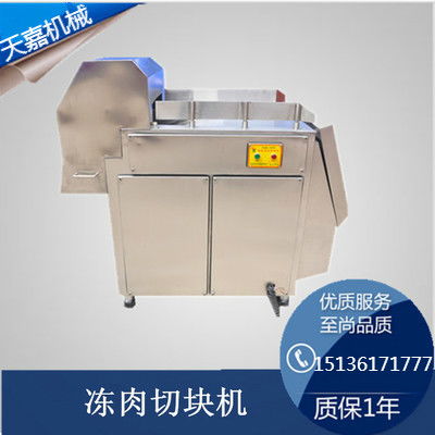 高效生產利器 天嘉食品機械QK 2000型不銹鋼大型凍肉切塊機現貨供應